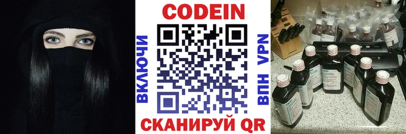 купить наркотики сайты  Няндома  Codein Purple Drank 