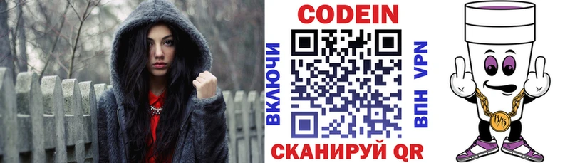 Codein Purple Drank Няндома